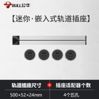 公牛(bull)轨道插座公牛移动轨道插座厨房专用电力滑轨插排家用多功能明装无线排插
