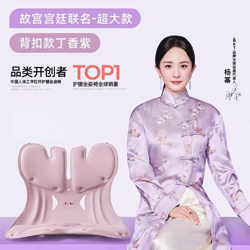 （故宫宫廷文化联名款超大版丁香紫）BKT人体工学护腰坐姿椅（适合150斤以上人群）
