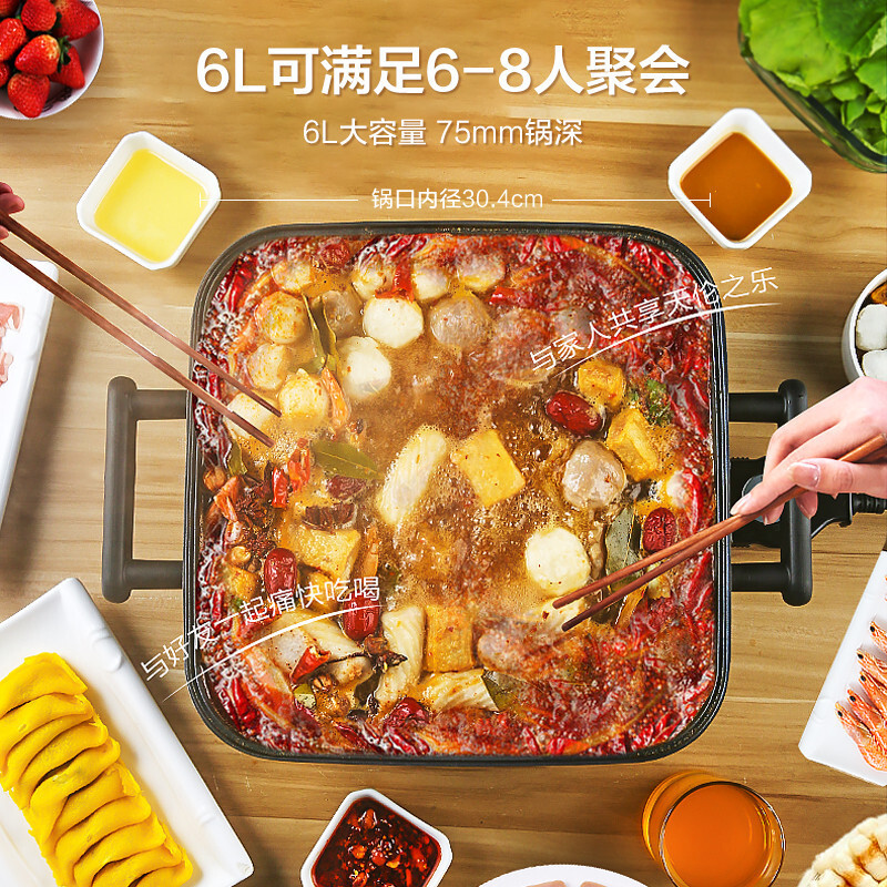 美的(Midea)电火锅电炒锅家用多功能电锅煎烤涮一体电热电煮锅6L DY3030Easy101(台)