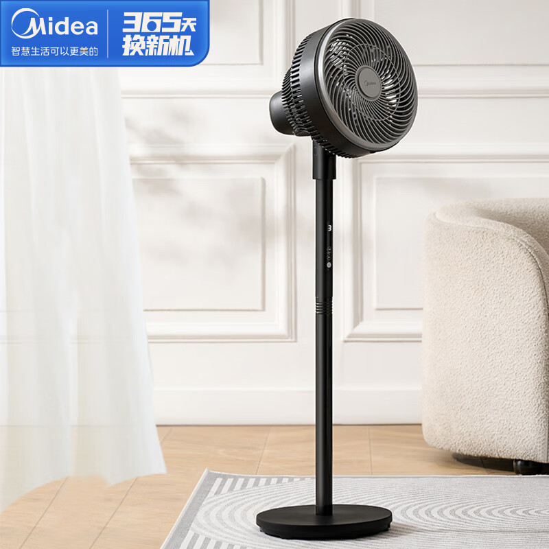 美的(Midea)空气循环落地扇 台立两用迷你小巧遥控远距送风轻音低噪驱蚊香薰