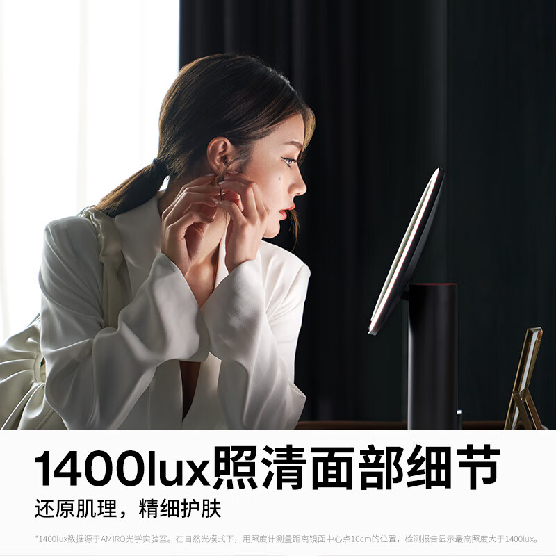 高清日光镜0系列 化妆镜带灯LED智能高清美妆镜高清大图