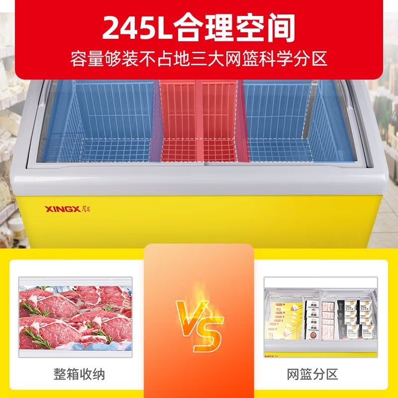 星星(XINGX)208升 商用卧式玻璃门圆弧柜冷柜 展示柜 雪糕柜饮料柜(黄色)SD/SC-245YE