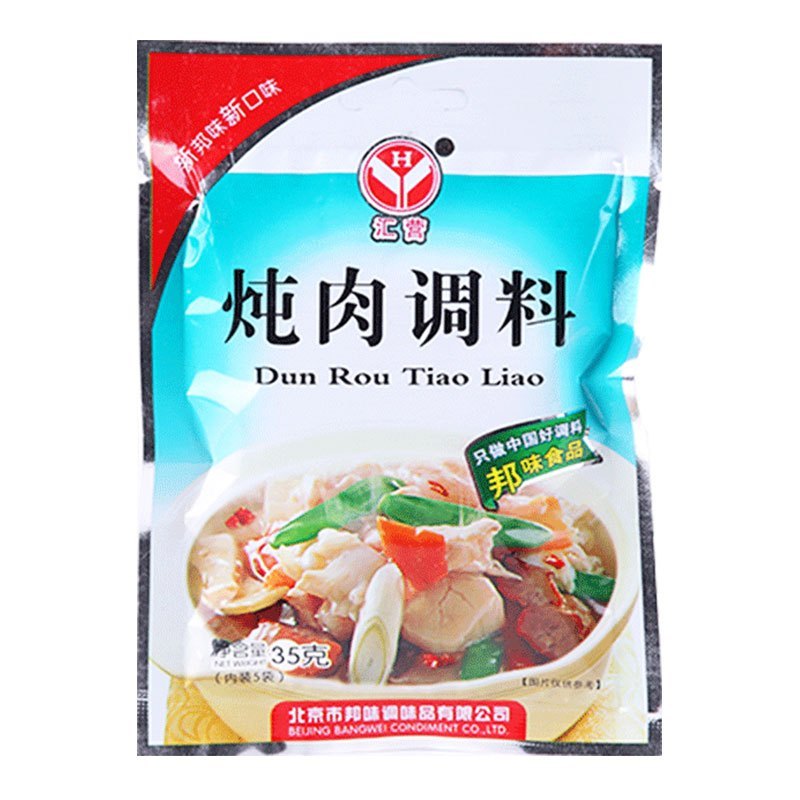 汇营 炖肉料35g 内含5小包 每小包可炖肉1-2斤 卤肉调味品 卤包香料香辛调味料