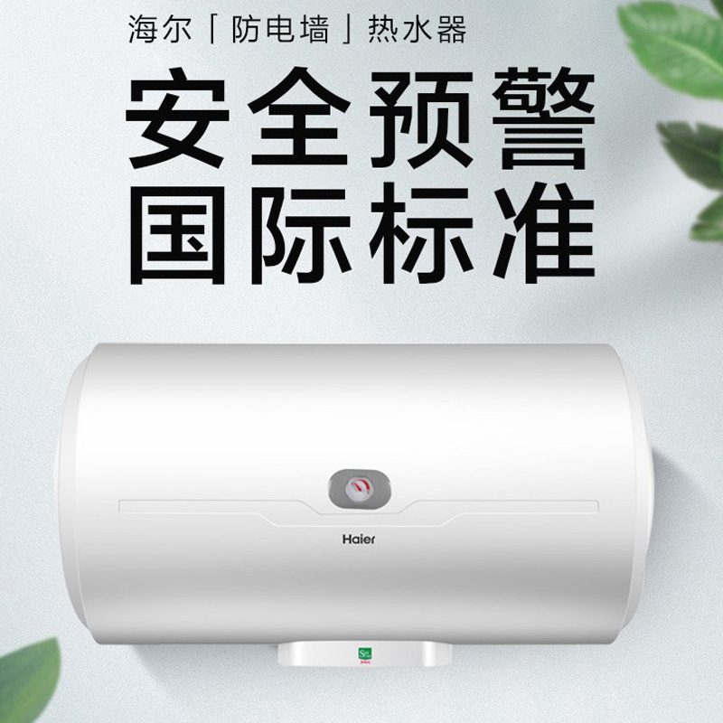 海尔(haier)卫浴电器es60h-m1报价_参数_图片_视频_怎么样_问答-苏宁