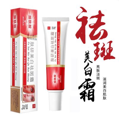 肤研烟酰胺美白祛斑霜淡斑去斑老年斑色斑雀斑泊蝶保湿面霜 1支(体验装)