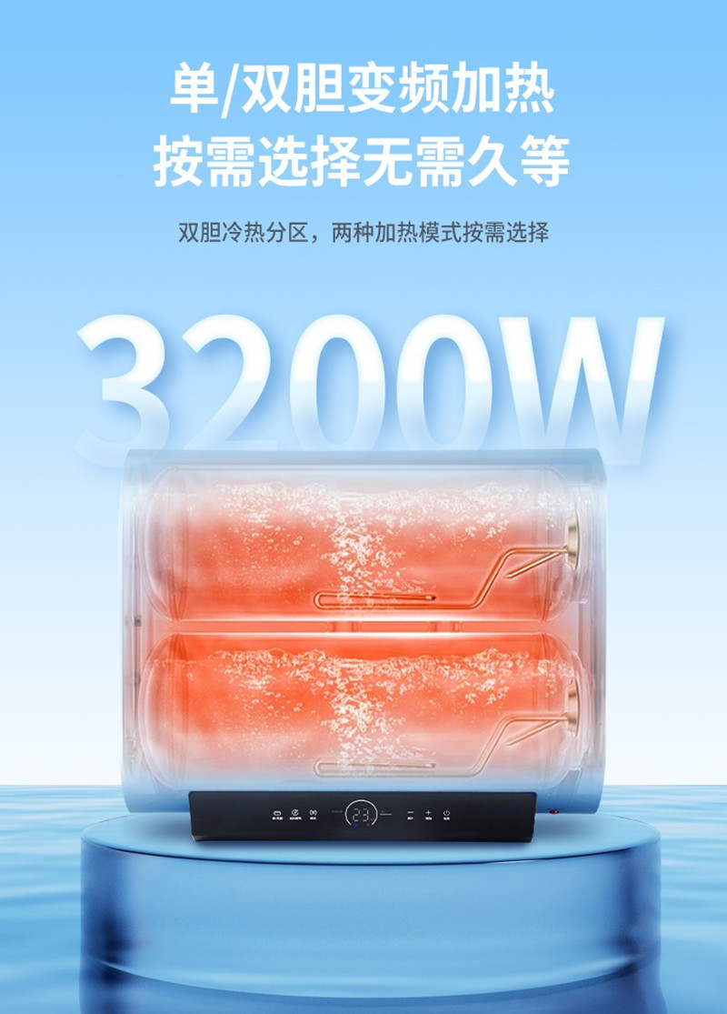 长虹(CHANGHONG)双胆速热 富锶离子 巴氏消毒 纤薄 一级能效 80升电热水器 不锈钢内胆 8年质保 Q36D高清大图