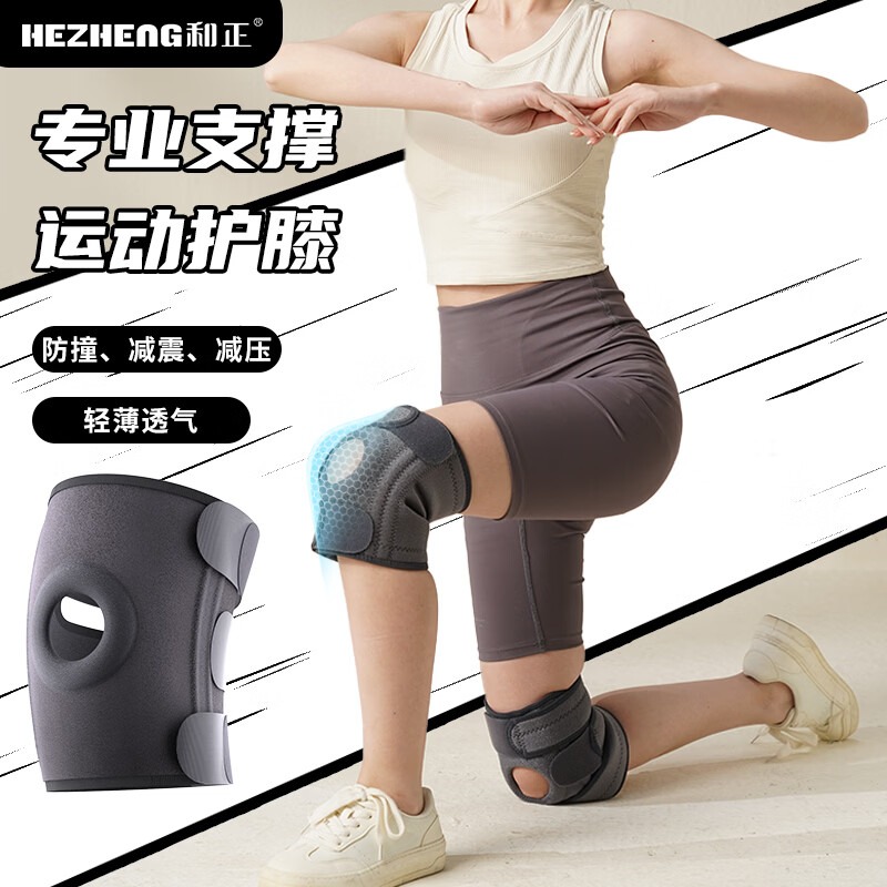 和正 护膝HZ-X10(单支装)高清大图