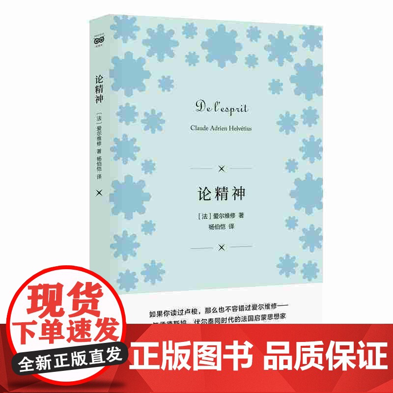 赢得幸福/论婚姻与道德/论自由意志/论精神/论人的奴役与自由/论文化与价值 罗素等西方哲学上海人民出版社外国思想密涅瓦系高清大图