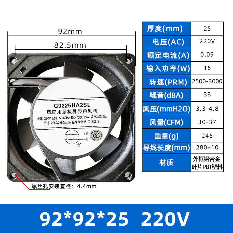 679_小型风机工业排气扇散热风扇 92*92*25mm-220V