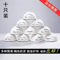 10只装加厚防烫陶瓷碗套装欧式可爱餐具家用吃饭碗汤面碗