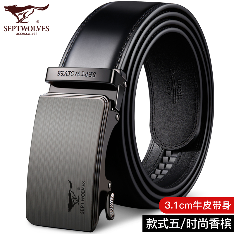 七匹狼皮带男款真皮正品自动扣腰带男士2023新款潮纯牛皮男式裤带
