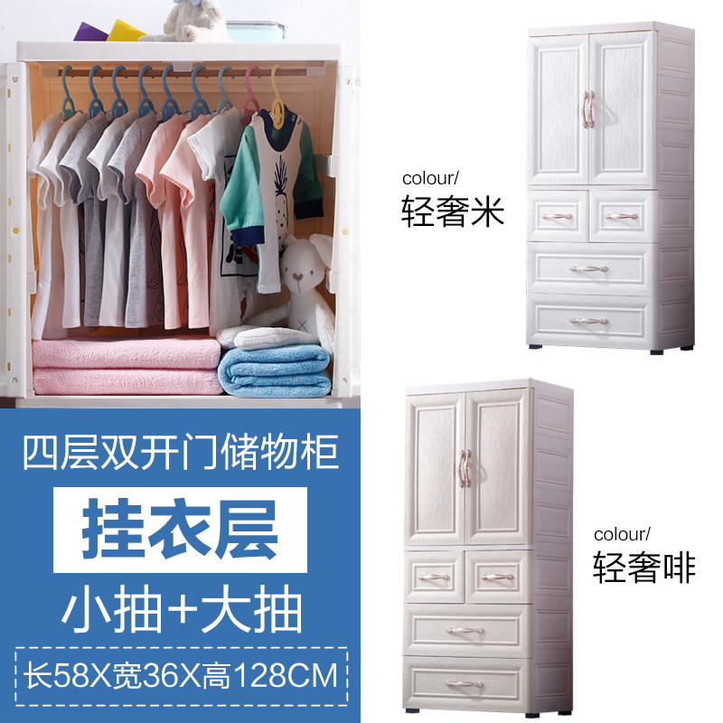 收纳柜子塑料加厚大号儿童衣柜宝宝衣橱抽屉式收纳柜多层储物柜子收纳柜 三维工匠 四层挂衣式【小抽屉+大抽屉】轻奢啡