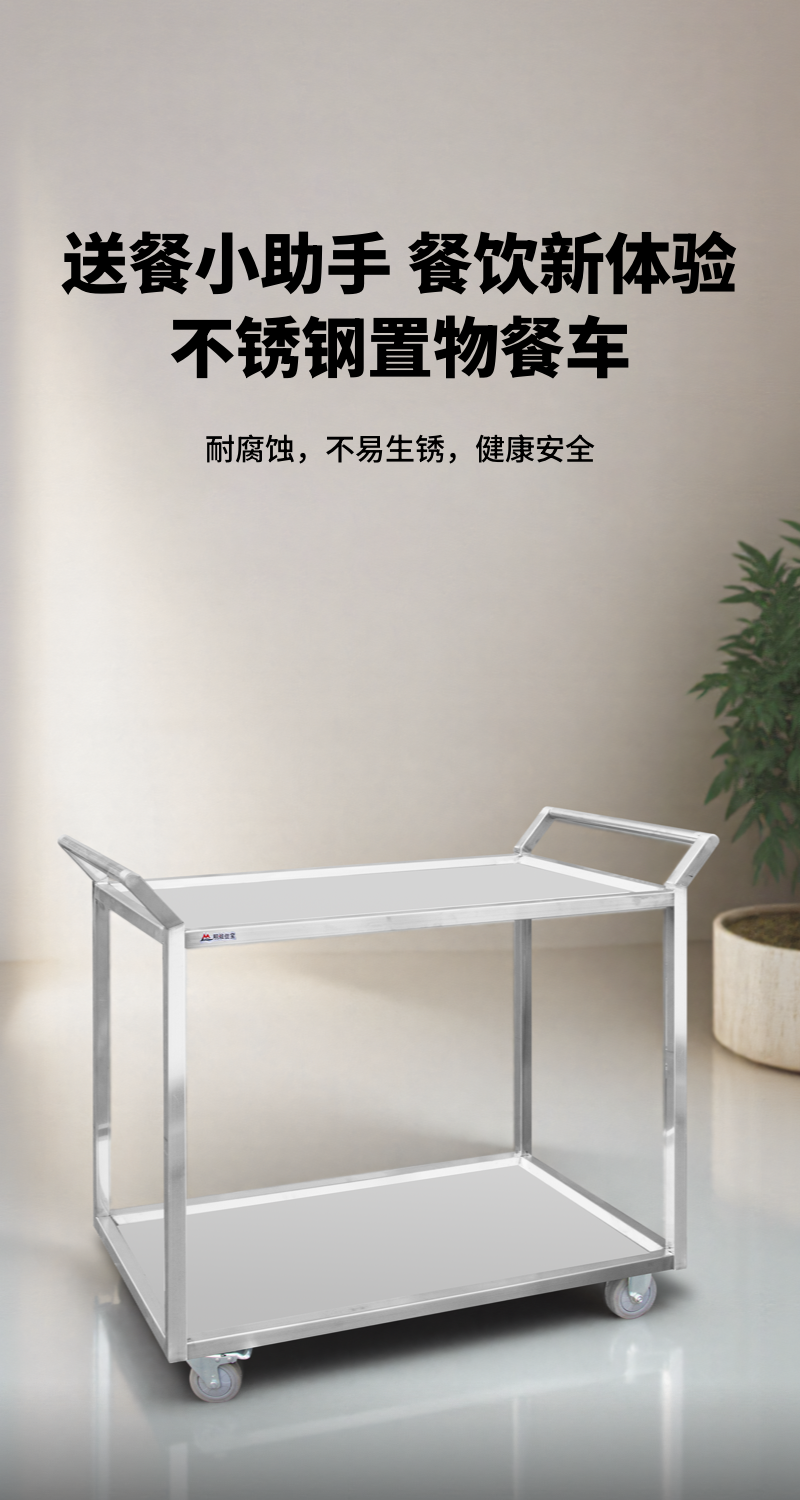明焌佳宝置物架 餐车 500*900 双层高清大图