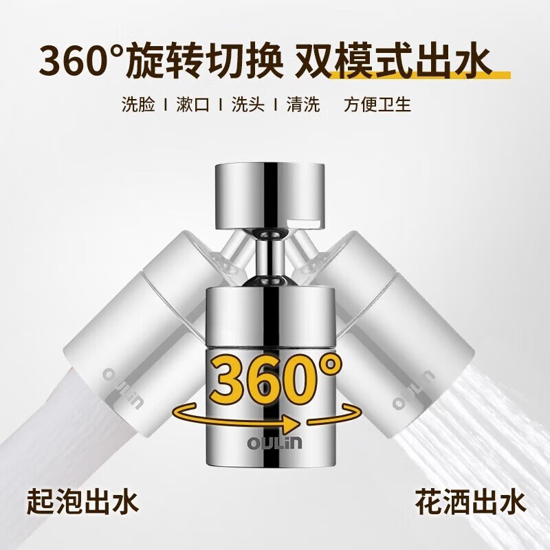 欧琳(OULIN)厨房铜龙头水龙头黄铜主体可旋转龙头 升级多功能出水嘴OL-9501高清大图