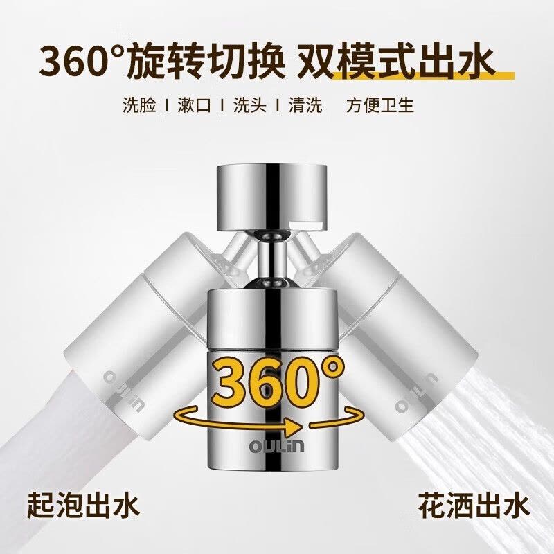 欧琳(OULIN)厨房铜龙头水龙头黄铜主体可旋转龙头 升级多功能出水嘴OL-9501图片