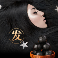 【10盒装】黑芝麻丸 九蒸九晒 范爷推荐同款芝麻丸蜂蜜秋梨膏丸手工女 范爷推荐同款芝麻丸