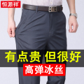 恒源祥中年男士夏季薄款休闲裤子男裤中老年爸爸2024年冰丝西源中