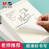 晨光(M&G)16K草稿本20页(牛皮纸GZ)K16326B