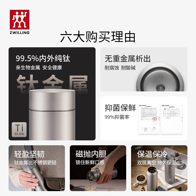 双立人 1030831 茶具 纯钛保温杯杯子泡茶杯茶滤杯钛杯便携抑菌水杯礼品节日礼物 弹跳杯480ml高清大图
