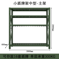 DXBG消防铁锹镐农具摆放架安保装备器材存放架绿色盾牌货架盾牌架中型-主架