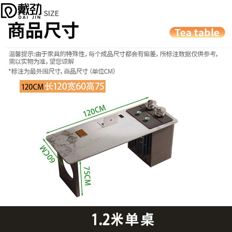 戴劲轻奢岩板茶桌椅组合办公室茶台家用阳台泡茶桌一体1.2米单桌