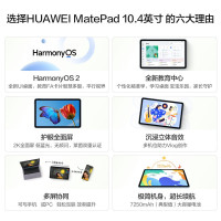 华为HUAWEI MatePad 10.4英寸 2022款 128G WiFi 海岛蓝 学生平板学习影音娱乐平板电脑 2K护眼全面屏 专属教育中心 多屏协同哈曼卡顿调音