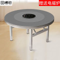 戴劲不锈钢内置转盘餐桌电磁炉火锅桌折叠桌圆形饭店餐桌1.8米+1.2米转盘（平行电磁炉）