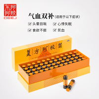 东阿阿胶 复方阿胶浆(无蔗糖)口服液48支 补气养血 气血两虚 头晕目眩治贫血 阿胶液体剂[类目为补气补血]