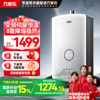 万家乐安睡洗燃气热水器13升无级变频水伺服恒温负压增氧舱八重降噪家用增容防冻智能控制玻璃美屏JSQ26-13RS8(F)