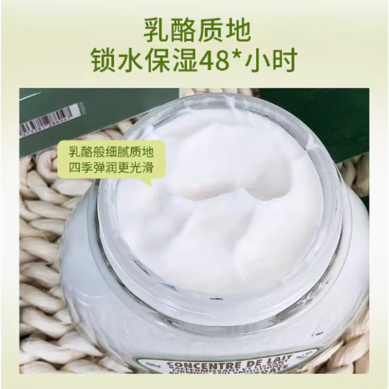 欧舒丹 甜扁桃味紧致弹润美肤乳(替换装)200ML高清大图