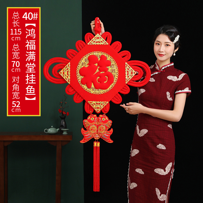 中国结挂件40鸿福满堂挂鱼视频