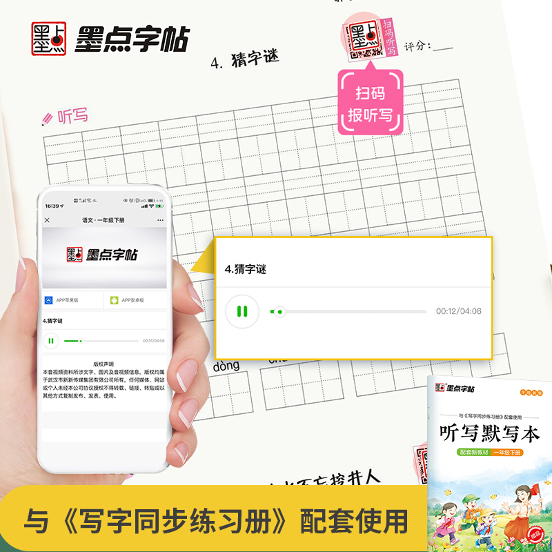 六上(同步字帖+开心作文) [正版]2024版字帖写字同步练习册一年级二年级三年级四年级五六七八九年级人教版上册下册笔顺高清大图