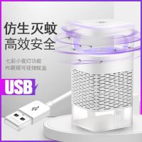 苏宁极物灭蚊灯灭蚊神器USB家用无味智能驱蚊器吸蚊子神器强吸式灭蚊灯器户外捕蚊婴儿童电蚊器室内 小E灭蚊灯(升级款)