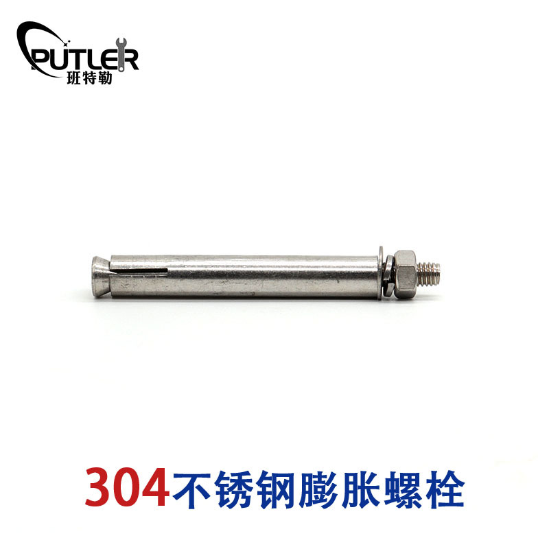 304不锈钢M8*100膨胀螺栓 套管型膨胀锚栓