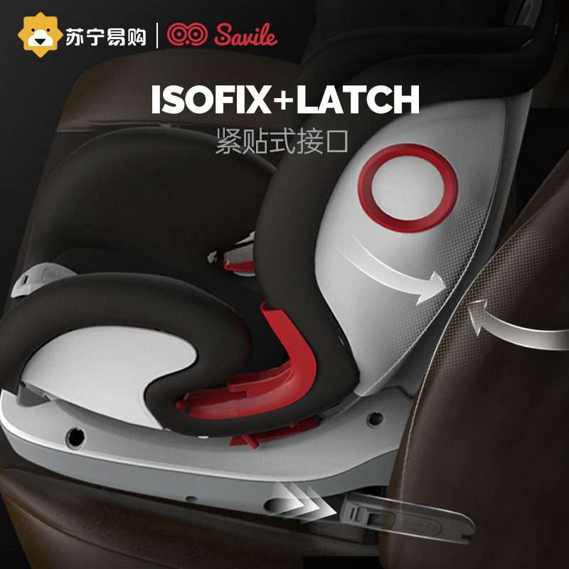 SAVILE猫头鹰儿童安全座椅卢娜LOONY 9个月-12岁 9KG-36KG ISOFIX接口