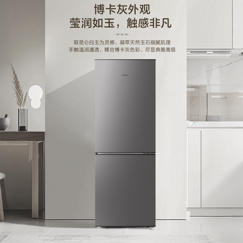 海尔(Haier)185升小型家用冰箱两门双门1级能效节能电冰箱四挡变温HC2-185LHC3E0BK高清大图