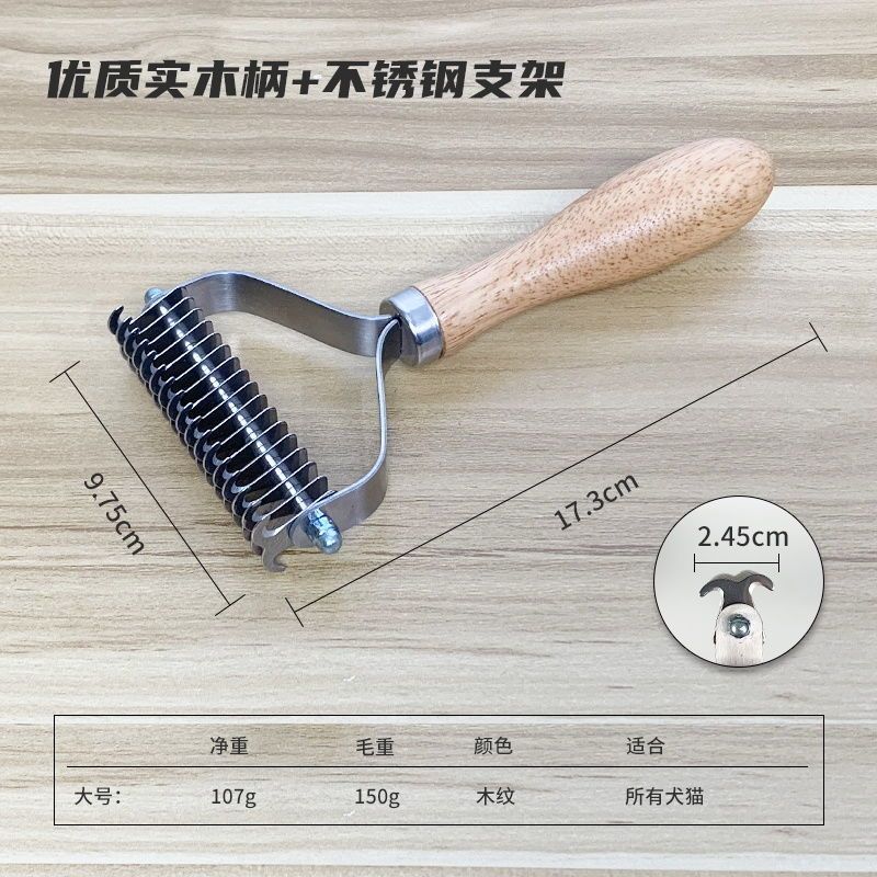 宠物用品金毛开结梳排梳防打结木质双面梳子大中型狗狗阿拉斯加 胡桃木质双面开结梳17+17