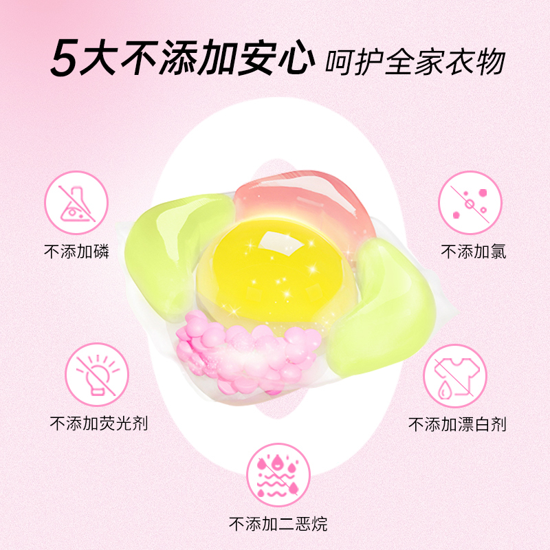 南堡(Numbudh)草本除菌洗衣凝珠 476g(68粒)*1盒 阳光栀子花高清大图