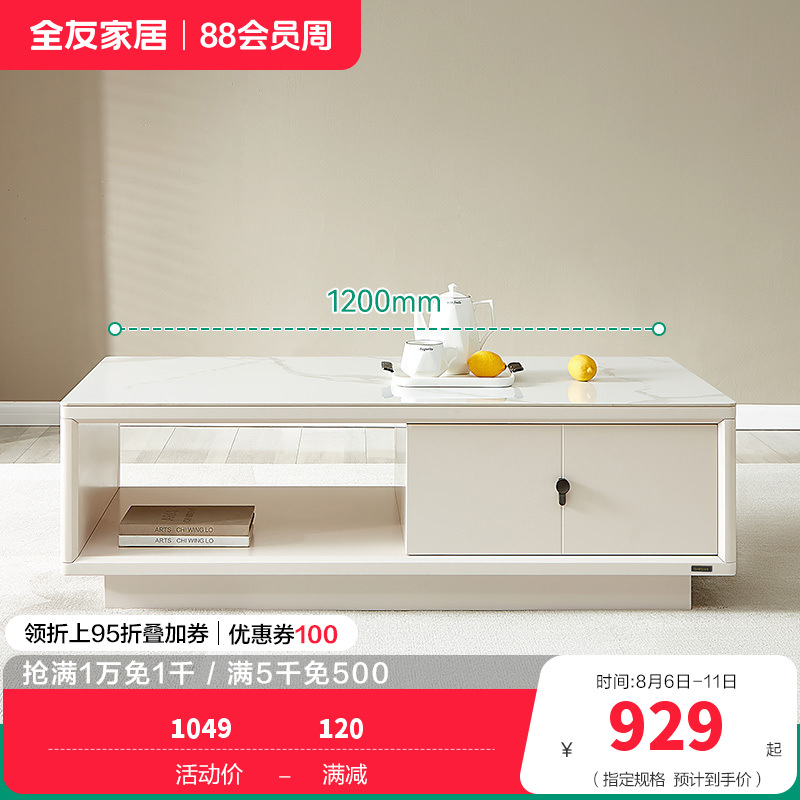 36111茶几 【岩板1156款】茶几