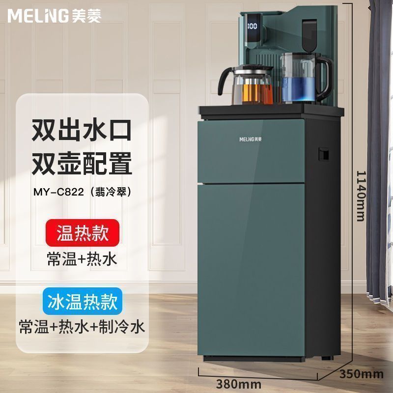 美菱茶吧机饮水机家用全自动智能高端下置水桶高级轻奢 [语音控制+无线充电]翡冷翠 温热