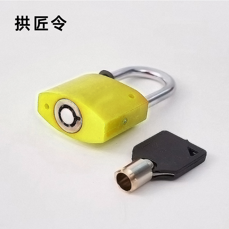 拱匠令 GJL815 梅花锁芯塑钢通开挂锁 塑钢 40*28*17.6mm(计价单位:个)黄色高清大图