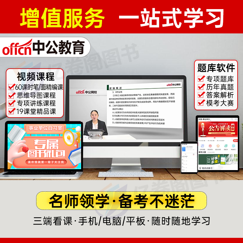 [E类考前冲刺]综合+职测 2本 [正版]医疗卫生E类事业单位考试用书2023云南湖北武汉市广西宁夏陕西贵州甘肃青海安徽高清大图