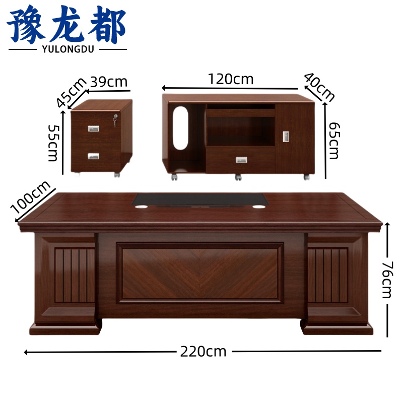 豫龙都 办公桌2.2米套