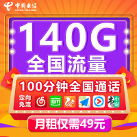 移动流量卡4g全国流量纯流量卡全国不限量1000G不限速电话卡上网卡无限路由器不限流量流量卡无限流量卡大王卡0月租手机卡