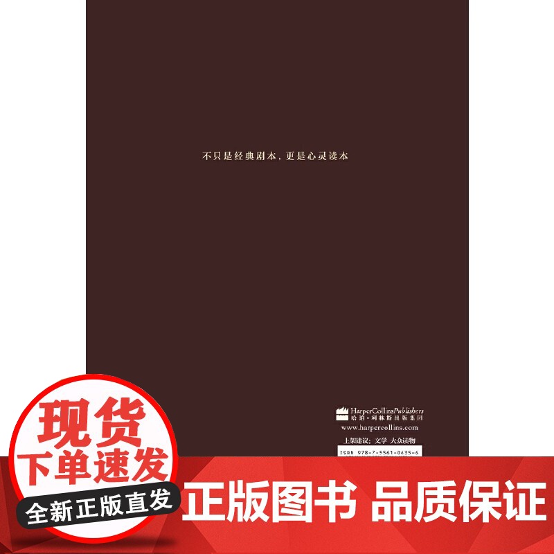 申克的救赎《肖申克的救赎》上映20周年纪念版 (法)弗兰克·达拉邦特(Frank Darabont) 著 著电影/电视艺高清大图