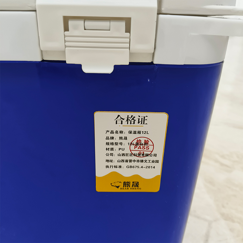 熊晟收纳 保温箱12升蓝白扣/个高清大图