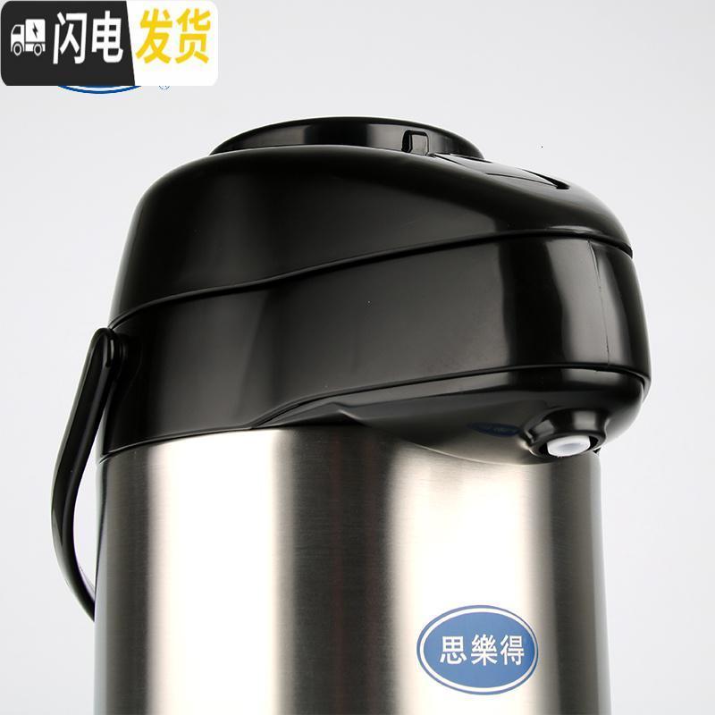 三维工匠新款304不锈钢真空气压壶保温壶车载热水瓶气压式暖水壶 新款3.0L+ABS塑料壶座_861