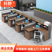 科野 屏风工位员工桌现代财务高柜电脑桌职员办公桌 十字型四人位(含柜)