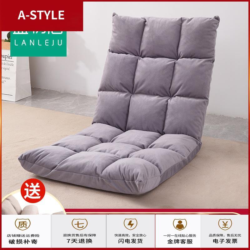 苏宁放心购懒人沙发榻榻米床上椅子靠背日式地板小沙发网红款地垫床上电脑椅A-STYLE家具