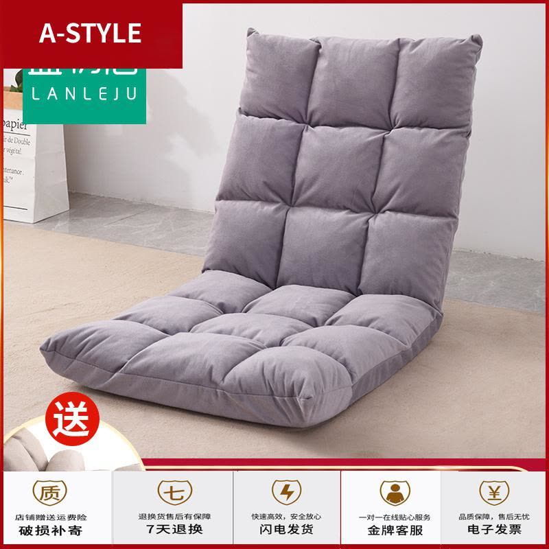 苏宁放心购懒人沙发榻榻米床上椅子靠背日式地板小沙发网红款地垫床上电脑椅A-STYLE家具图片